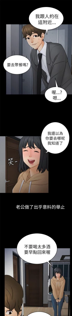 Page 402 of 騙局