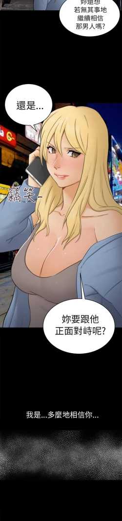 Page 409 of 騙局