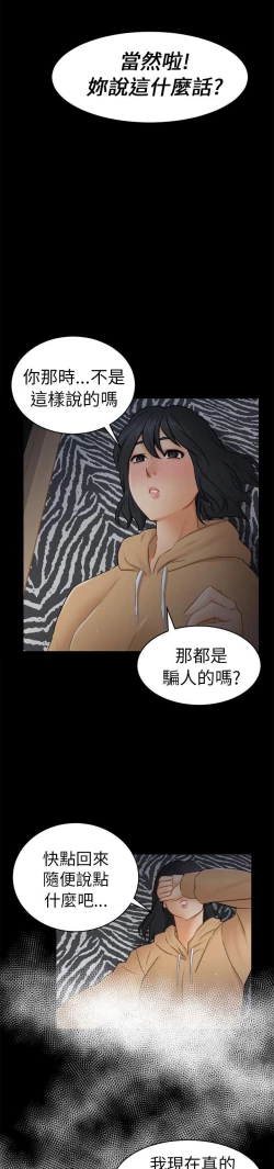 Page 412 of 騙局