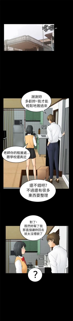 Page 417 of 騙局
