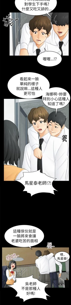 Page 421 of 騙局
