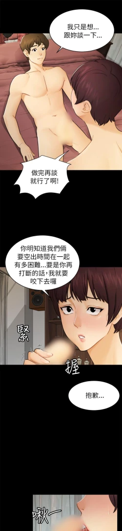Page 432 of 騙局