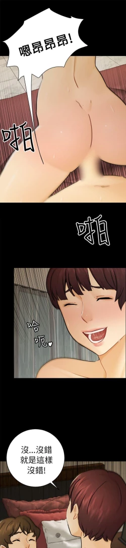 Page 441 of 騙局