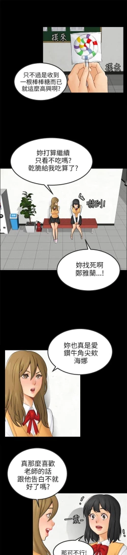Page 446 of 騙局
