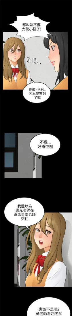 Page 449 of 騙局