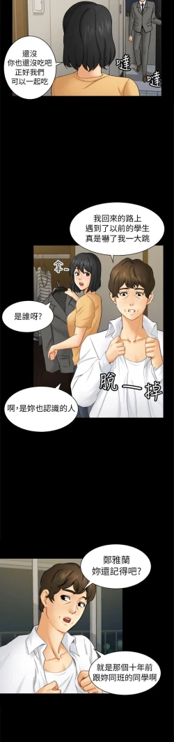 Page 45 of 騙局
