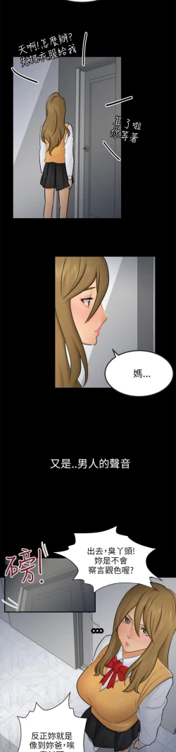 Page 462 of 騙局
