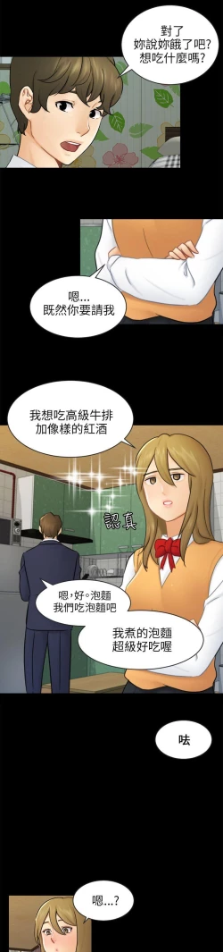Page 472 of 騙局