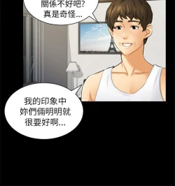 Page 47 of 騙局