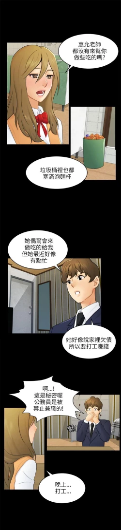 Page 486 of 騙局