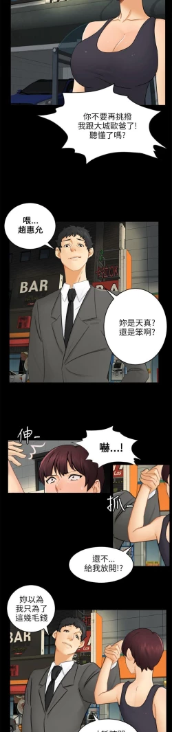 Page 490 of 騙局