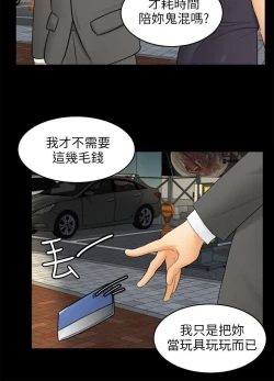 Page 491 of 騙局