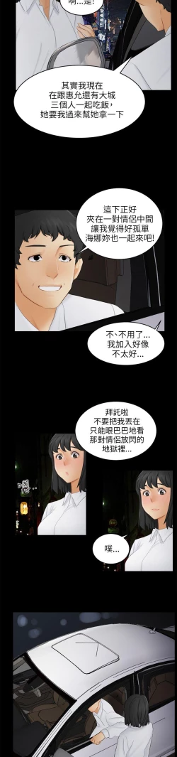 Page 525 of 騙局