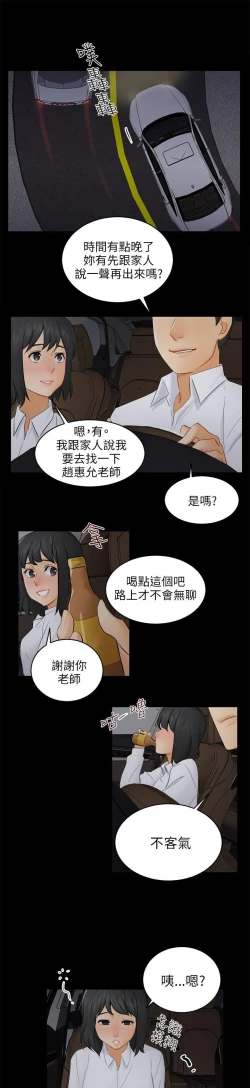 Page 527 of 騙局