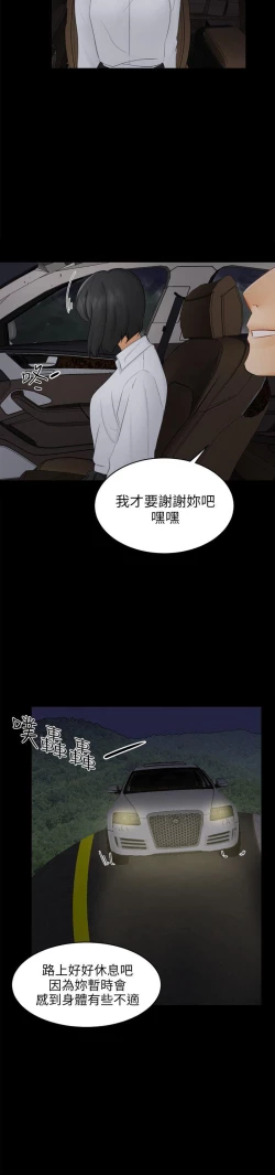 Page 528 of 騙局