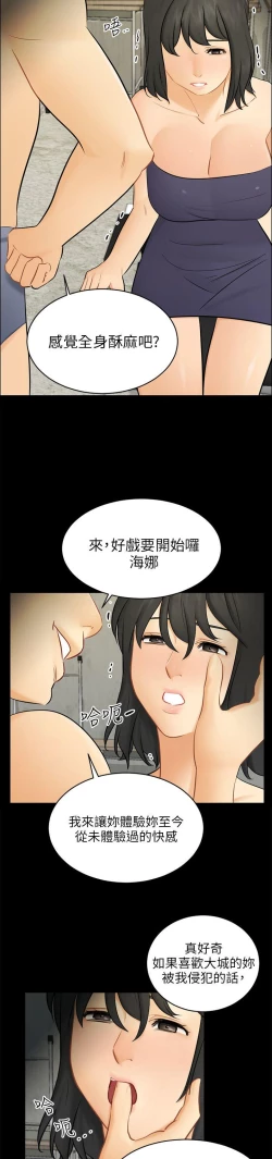 Page 531 of 騙局