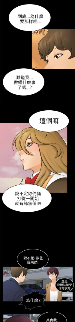 Page 549 of 騙局