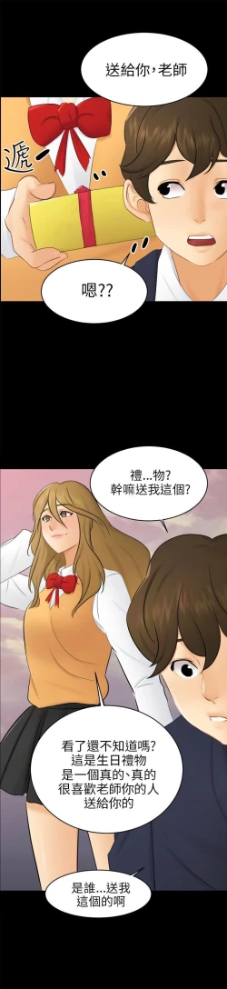 Page 554 of 騙局