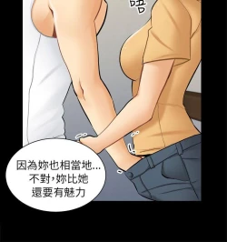 Page 55 of 騙局