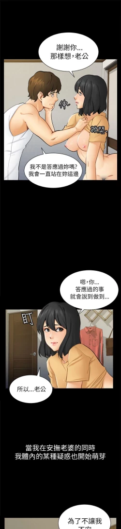 Page 56 of 騙局