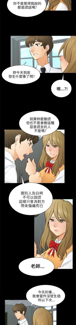 Page 575 of 騙局