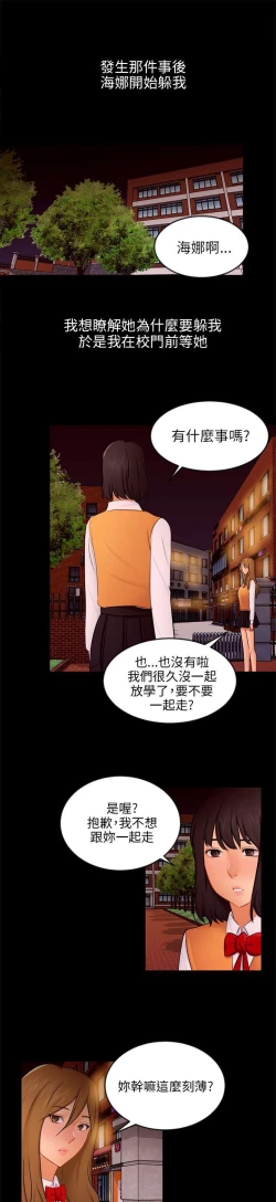Page 588 of 騙局