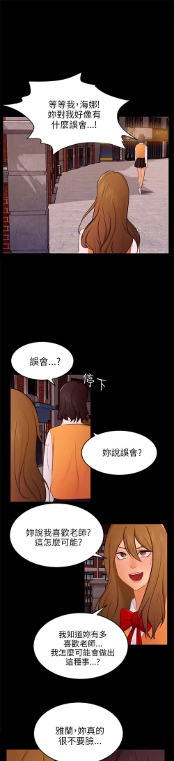 Page 591 of 騙局