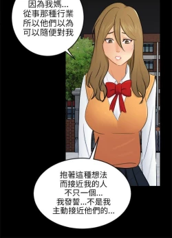 Page 596 of 騙局