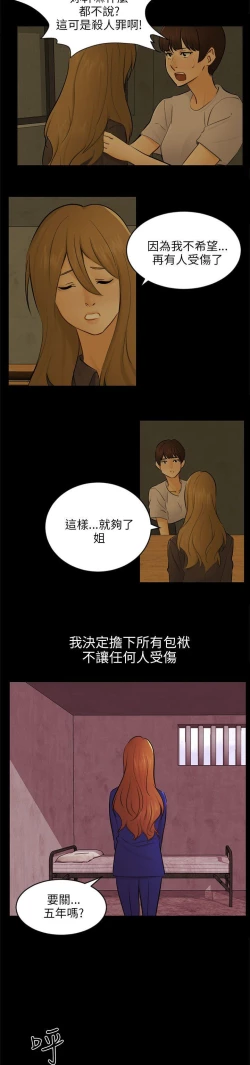 Page 648 of 騙局