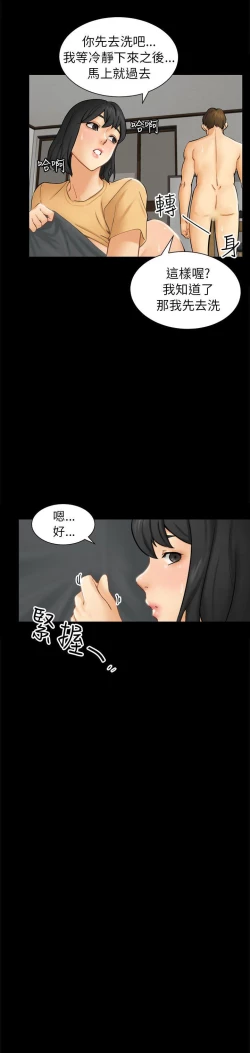 Page 66 of 騙局