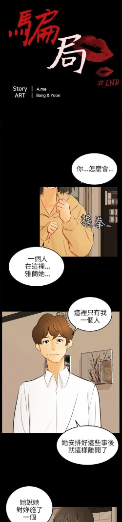 Page 698 of 騙局