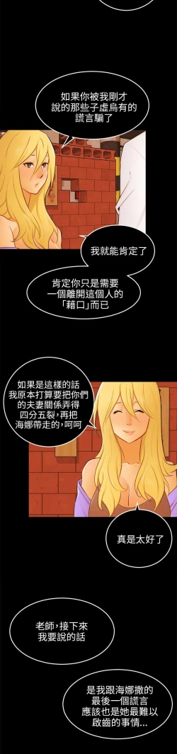 Page 707 of 騙局