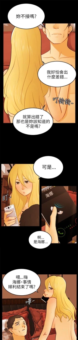 Page 709 of 騙局