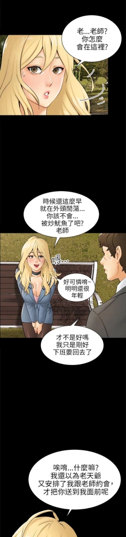 Page 76 of 騙局