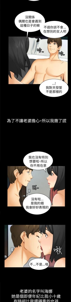 Page 7 of 騙局