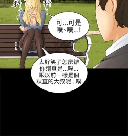 Page 86 of 騙局
