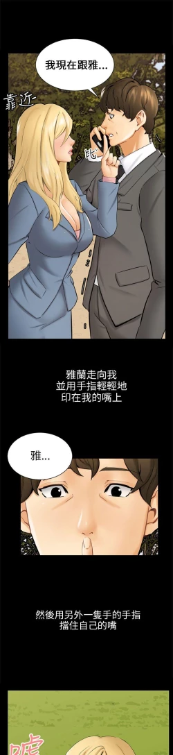 Page 91 of 騙局