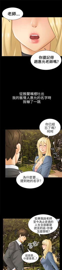 Page 95 of 騙局