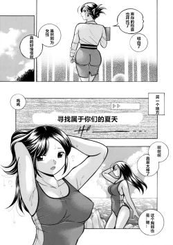 Page 3 of Bijin Shachou YukiCh. 1-10