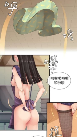 Page 106 of 姊妹丼飯
