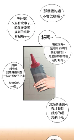 Page 111 of 姊妹丼飯