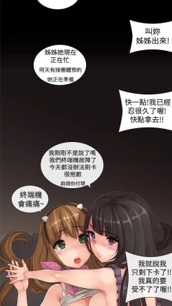 Page 153 of 姊妹丼飯