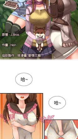 Page 162 of 姊妹丼飯