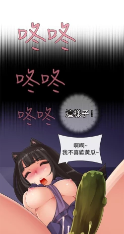 Page 164 of 姊妹丼飯