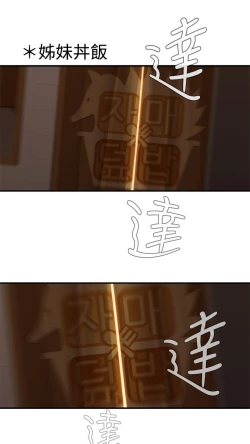 Page 168 of 姊妹丼飯