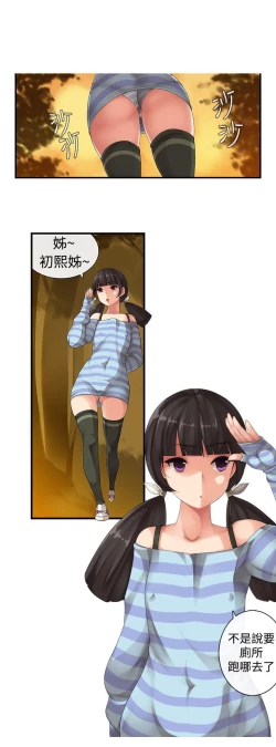 Page 16 of 姊妹丼飯