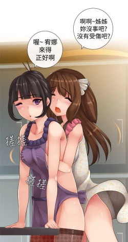 Page 176 of 姊妹丼飯