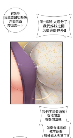 Page 182 of 姊妹丼飯