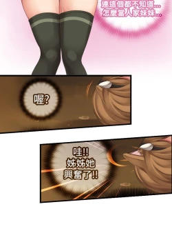 Page 18 of 姊妹丼飯