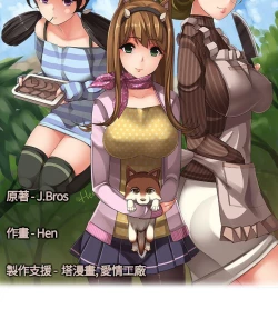 Page 195 of 姊妹丼飯